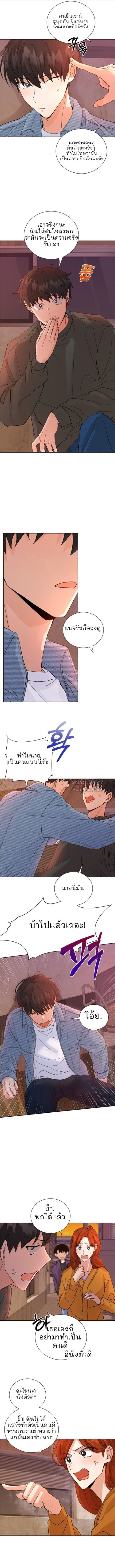 สิทธิพิเศษของคู่แต่งงานใหม่ SS2 ตอนที่ 15 - รูปที่ 2